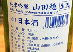 雪の茅舎 チェックイン 2