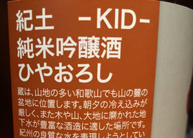 紀土 チェックイン 2