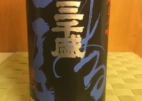 三千盛のラベルと瓶 3