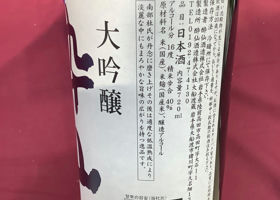 酔仙 チェックイン 3