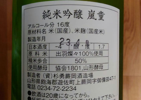 嵐童