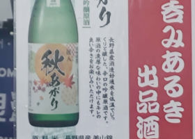麗人のラベルと瓶 1