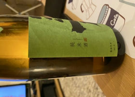 酒一筋 チェックイン 3