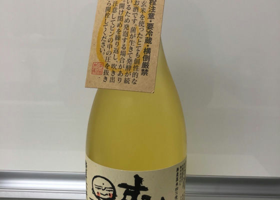 むすひ　発芽玄米酒 チェックイン 1