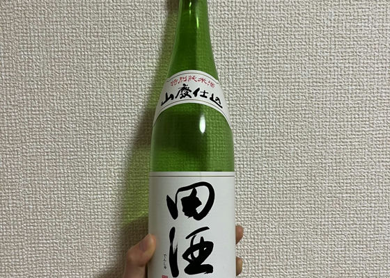 田酒 チェックイン 1