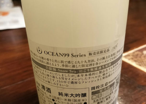 総乃寒菊