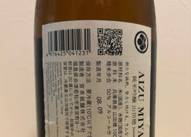 會津宮泉 チェックイン 2