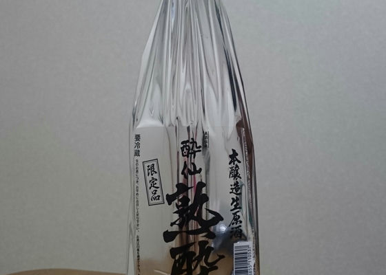 酔仙 チェックイン 1