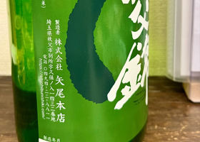 秩父錦 チェックイン 2