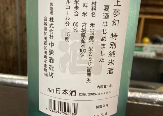 天上夢幻