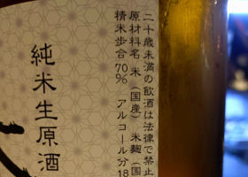 春鹿 チェックイン 2