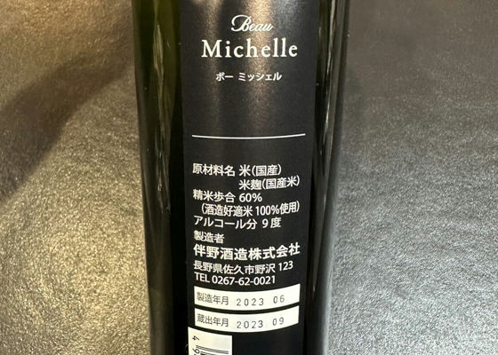 Michelle