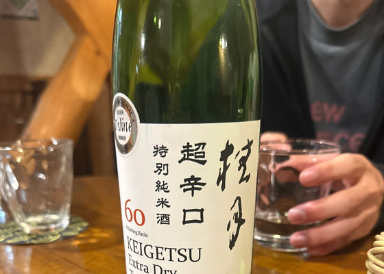桂月 チェックイン 1