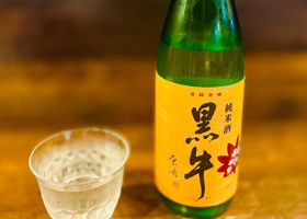 黒牛 チェックイン 1
