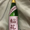 稲花のラベルと瓶 1