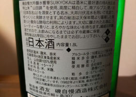 磯自慢 チェックイン 2