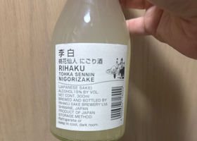 李白 チェックイン 2
