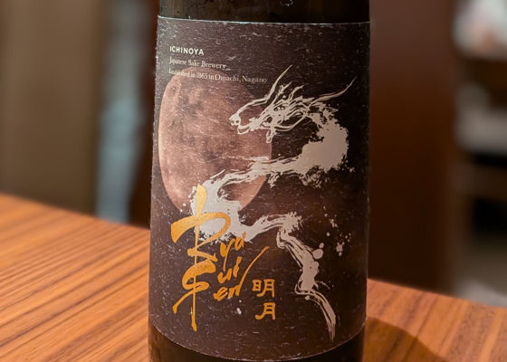 龍水泉 チェックイン 1