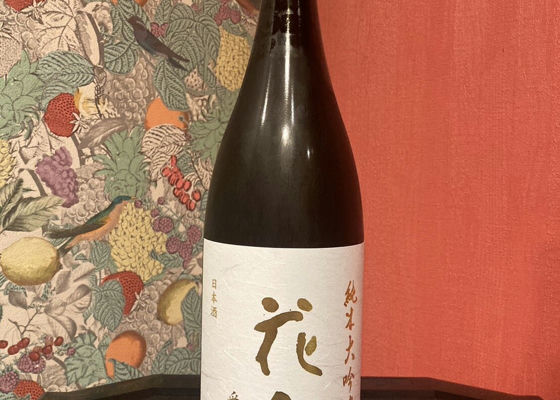 花邑