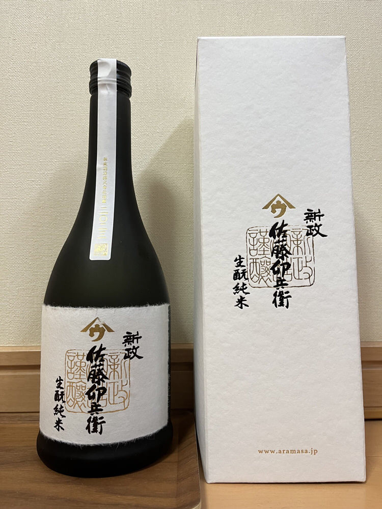佐藤卯兵衛（さとううへえ）みんなの感想 - 新政酒造の日本酒 | さけのわ