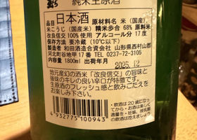 あら玉 チェックイン 2