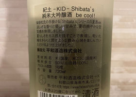 紀土 チェックイン 2