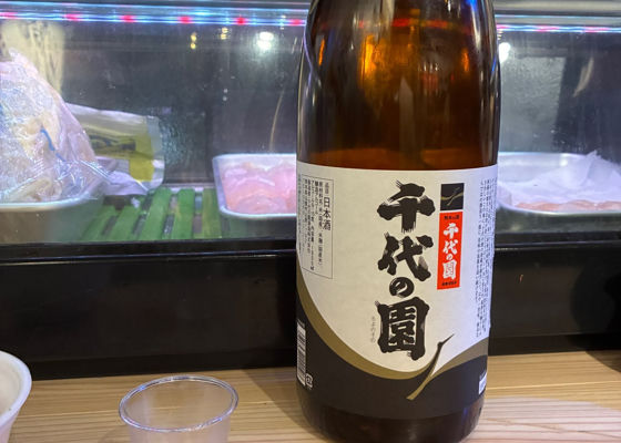 千代の園 チェックイン 1