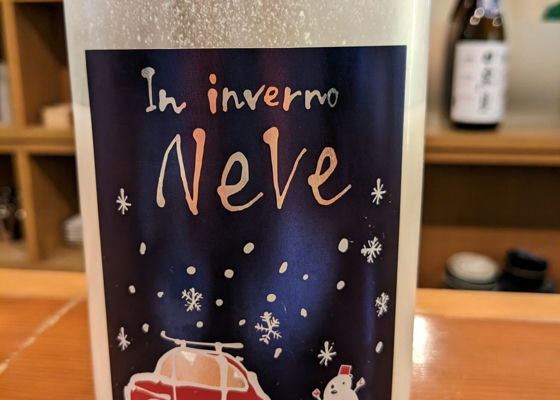 In inverno Neve チェックイン 1