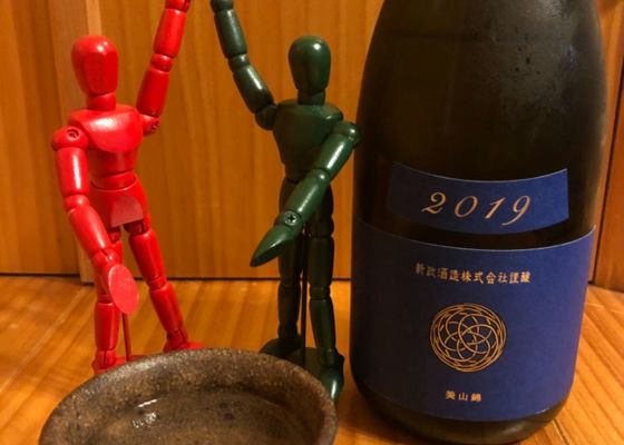 新政 生成 エクリュ 2019～2023年 5本セット（Colors カラーズ