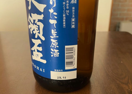 天領盃