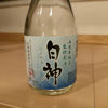 白神のラベルと瓶 3