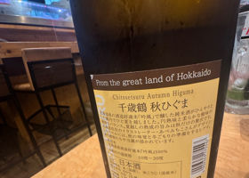 千歳鶴 チェックイン 2