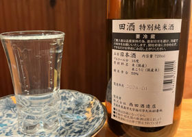 田酒 チェックイン 2