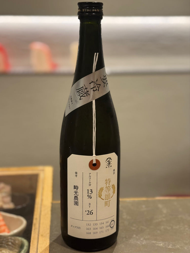 荷札酒 チェックイン 1
