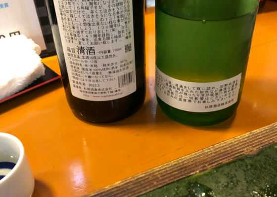 射美