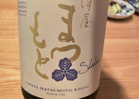 Sawayamatsumoto Check-in 2