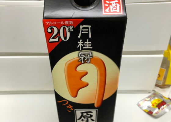 月桂冠