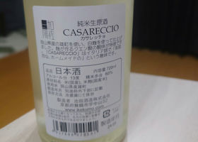 CASARECCIO チェックイン 2