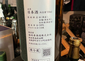 一白水成 チェックイン 2