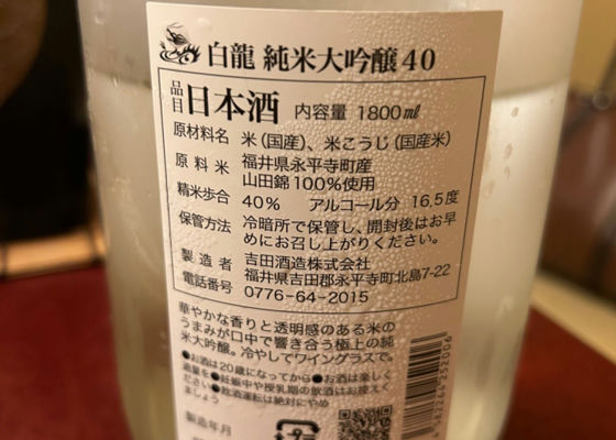 白龍