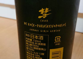 彗 DE KOCK-PARASKEVOPOVLOS 签到 2