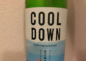 COOL DOWN チェックイン 1