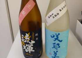 咲耶美 チェックイン 4