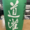 Dokan 1