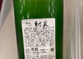 射美 チェックイン 2