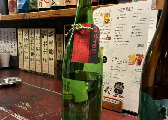 北斗随想（ほくとずいそう）小林酒造 北海道 | さけのわ