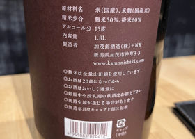 加茂錦 チェックイン 2