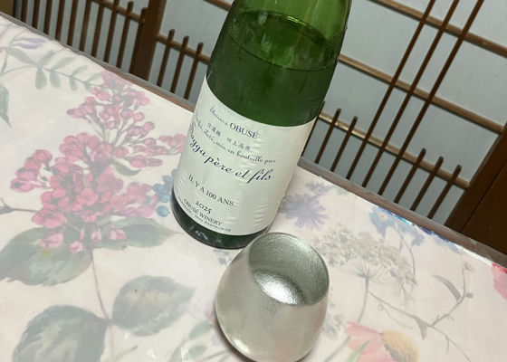 ソガペール エ フィス みんなの感想 - 小布施ワイナリーの日本酒
