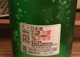 生酛のどぶ チェックイン 2