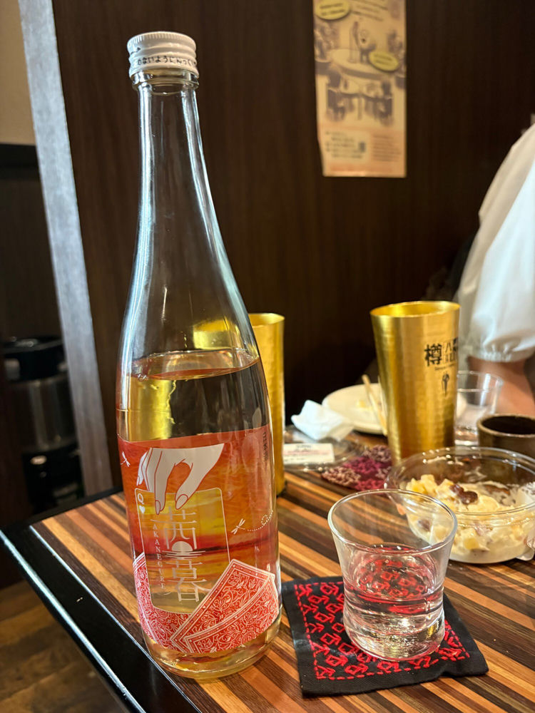 茜暮 チェックイン 1
